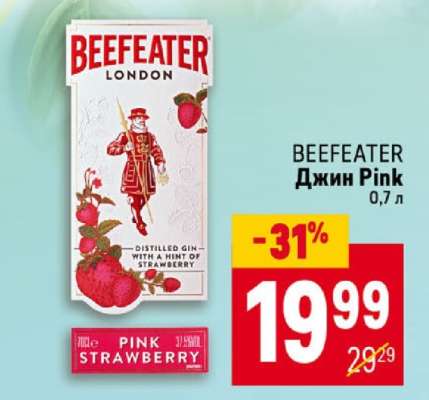 BEEFEATER Джин Pink