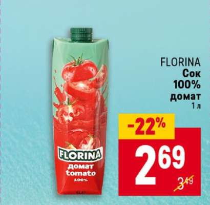 FLORINA Сок 100% домат