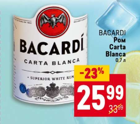BACARDI Ром Carta Blanca 0,7 л