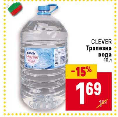 CLEVER Трапезна вода