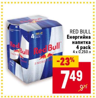 RED BULL Енергийна напитка 4 pack