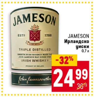 JAMESON Ирландско уиски
