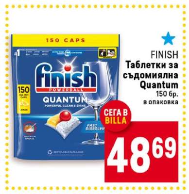 FINISH Таблетки за съдомиялна Quantum