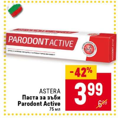 ASTERA Паста за зъби Parodont Active