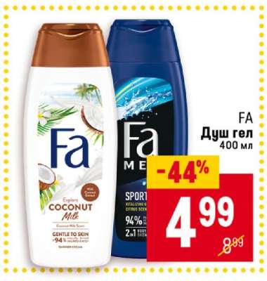 FA Душ гел