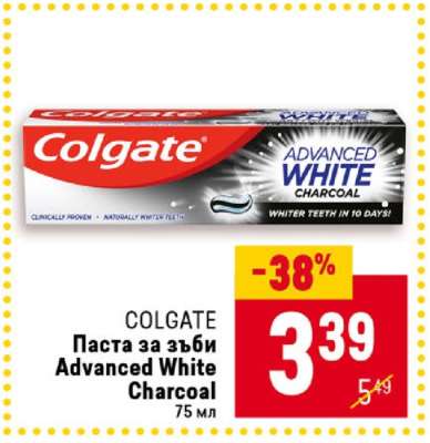 COLGATE Паста за зъби Advanced White Charcoal