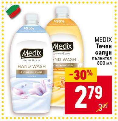 MEDIX Течен сапун пълнител