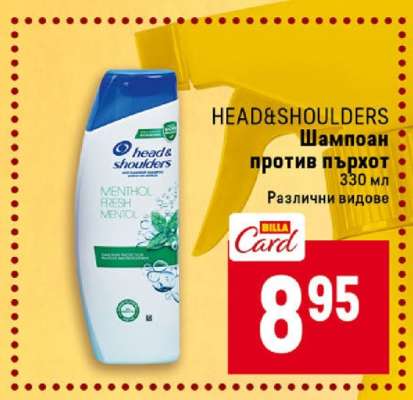 HEAD&SHOULDERS Шампоан против пърхот