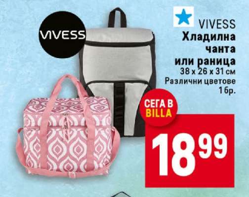 VIVESS Хладилна чанта или раница