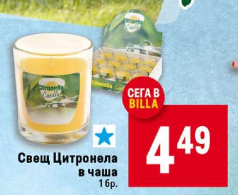 Свещ Цитронела в чаша