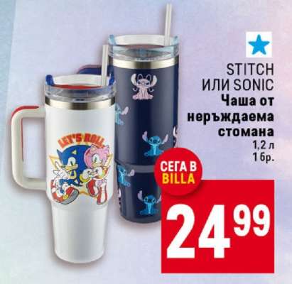 Чаша от неръждаема стомана