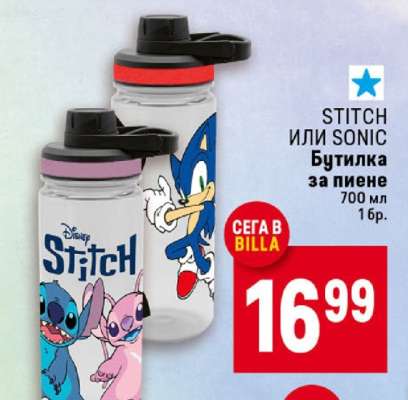 STITCH или SONIC Бутилка за пиене