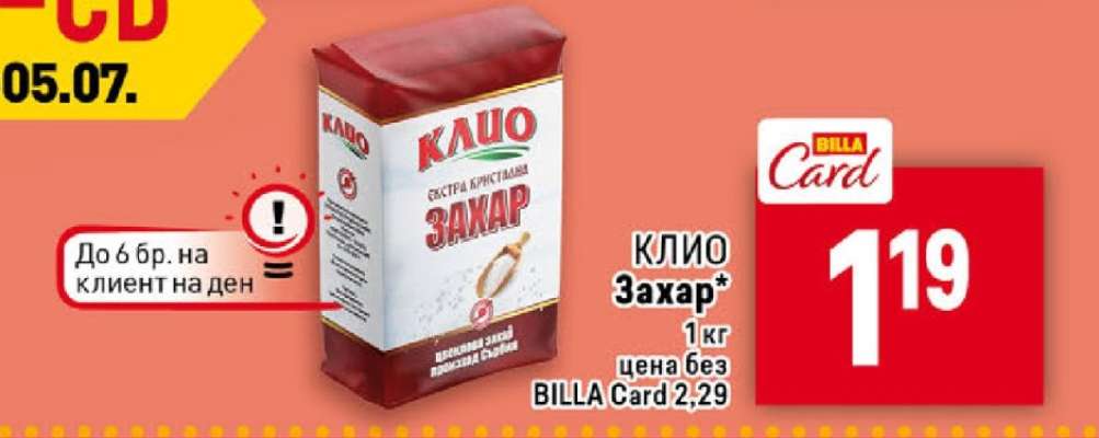 КЛИО Захар
