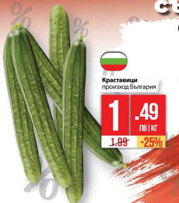 Краставици