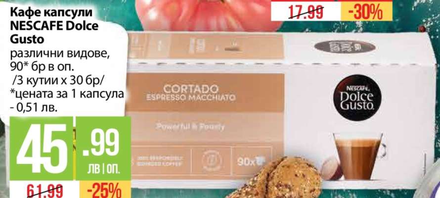 Кафе капсули NESCAFE Dolce Gusto