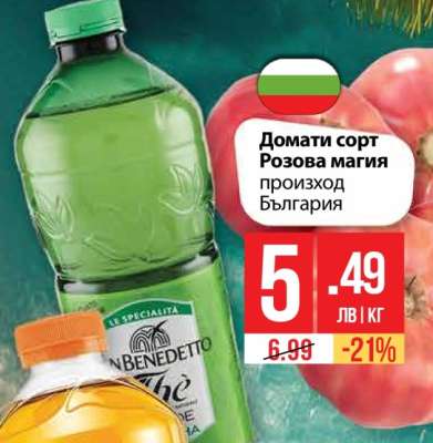 Домати сорт Розова магия