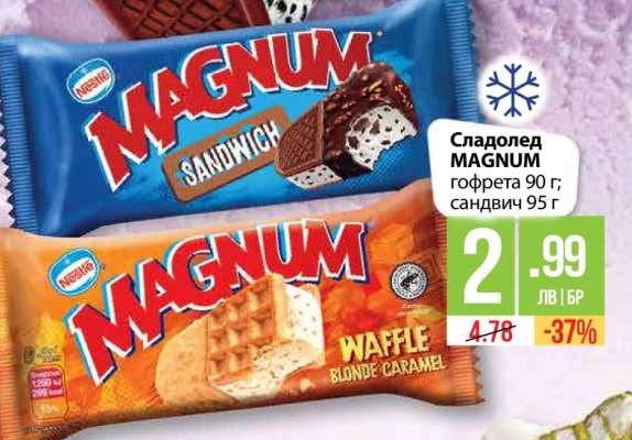 Сладолед Magnum