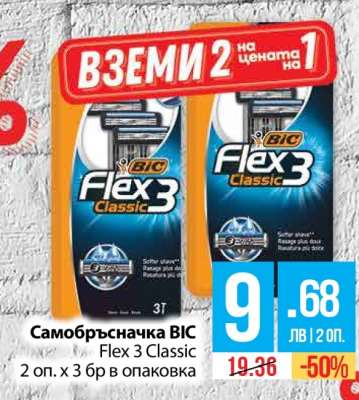 Самобръсначка BIC Flex 3 Classic
