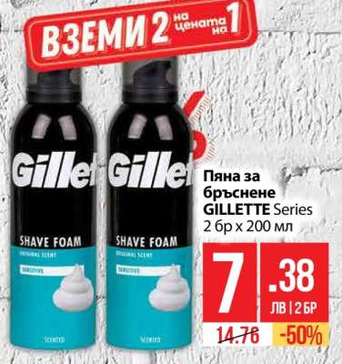 Пяна за бръснене GILLETTE Series