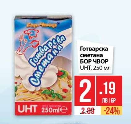 Готварска сметана БОР ЧВОР