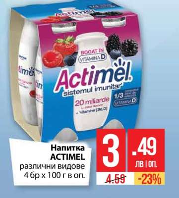 Напитка ACTIMEL