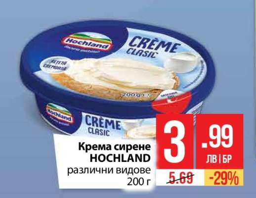 Крема сирене HOCHLAND