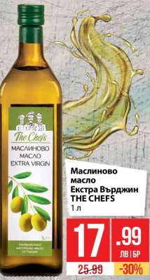 Маслиново масло Екстра Върджин THE CHEFS