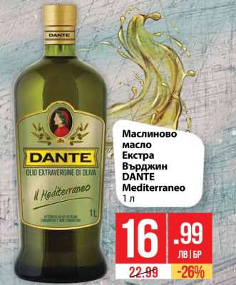 Маслиново масло Екстра Върджин DANTE Mediterraneo