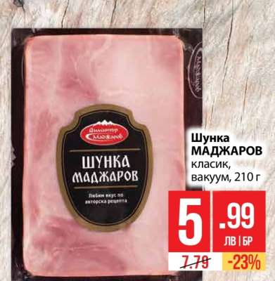 Шунка Маджаров