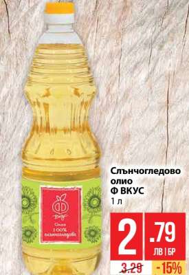 Слънчогледово олио Ф ВКУС