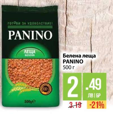 Белена леща PANINO