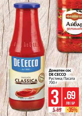 Доматен сос DE CECCO