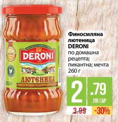 Финосмляна лютеница DERONI