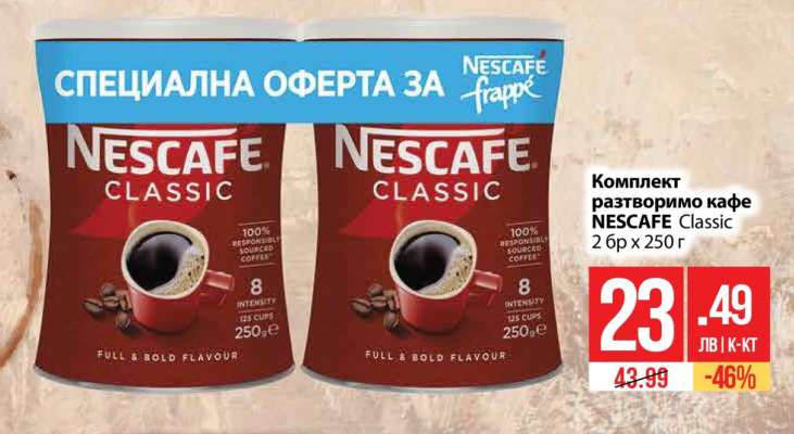 Комплект разтворимо кафе NESCAFE Classic