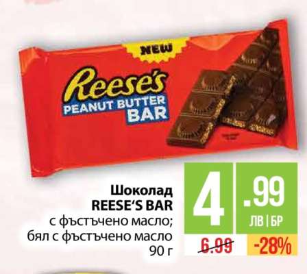 Шоколад REESE’S BAR