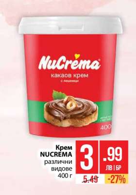 Крем NUCREMA