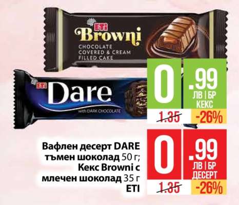 Вафлен десерт DARE с тъмен шоколад 50 г