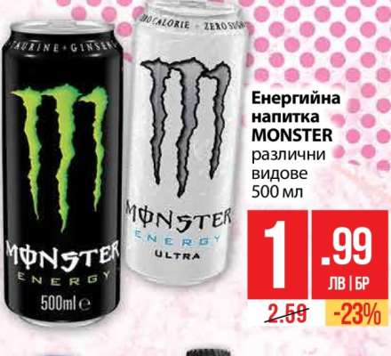 Енергийна напитка MONSTER