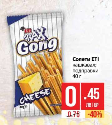 Солети Ети