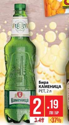 Бира Каменица