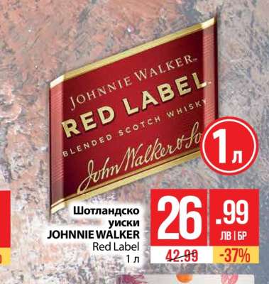 Шотландско уиски JOHNNIE WALKER Red Label