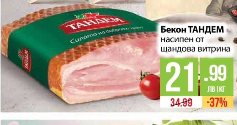 Бекон Тандем