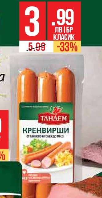 Кренвирши