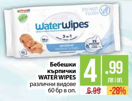 Бебешки кърпички WATER WIPES