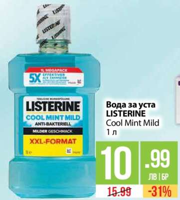 Вода за уста LISTERINE Cool Mint Mild
