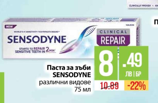 Паста за зъби SENSODYNE