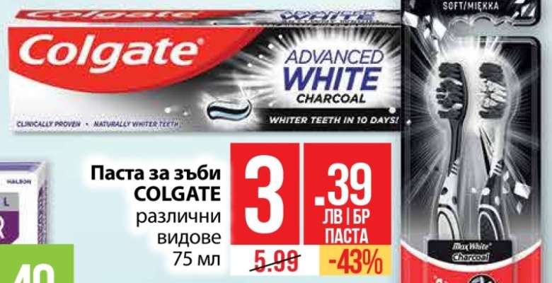 Паста за зъби COLGATE