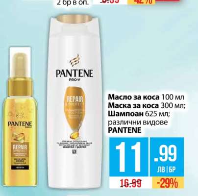 PANTENE
