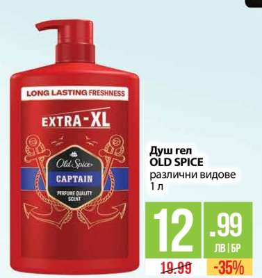 Душ гел Old Spice
