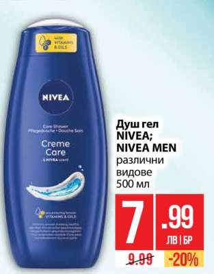 Душ гел NIVEA; NIVEA MEN